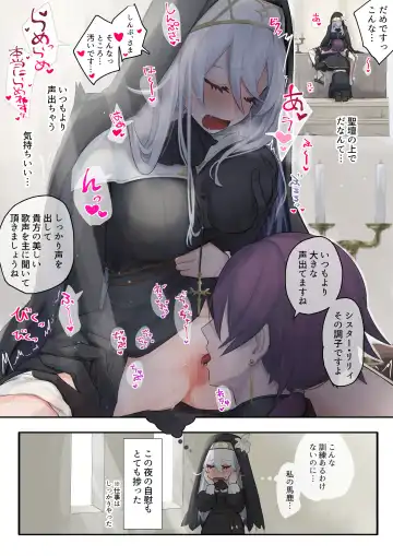 [Nikumochu] Daisuki na Shinpu-sama to no 🔞🔞🔞 na Mousou o Shichau Sister Fhentai - Page 6