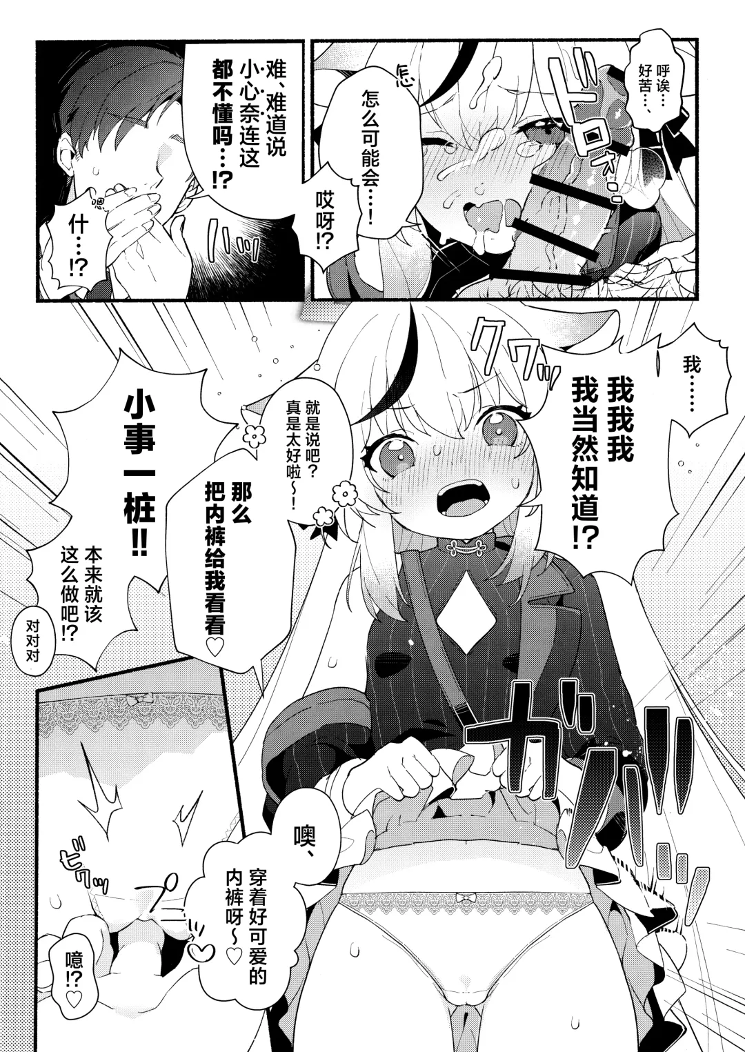 [Ema] Lady no Tebiki | 淑女的入门课 Fhentai - Page 10