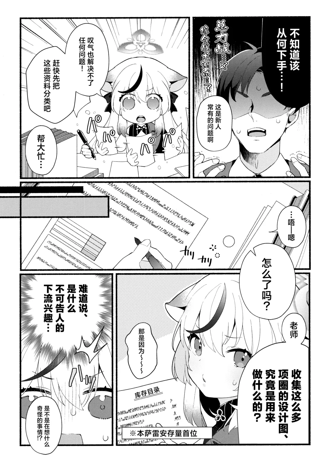 [Ema] Lady no Tebiki | 淑女的入门课 Fhentai - Page 5