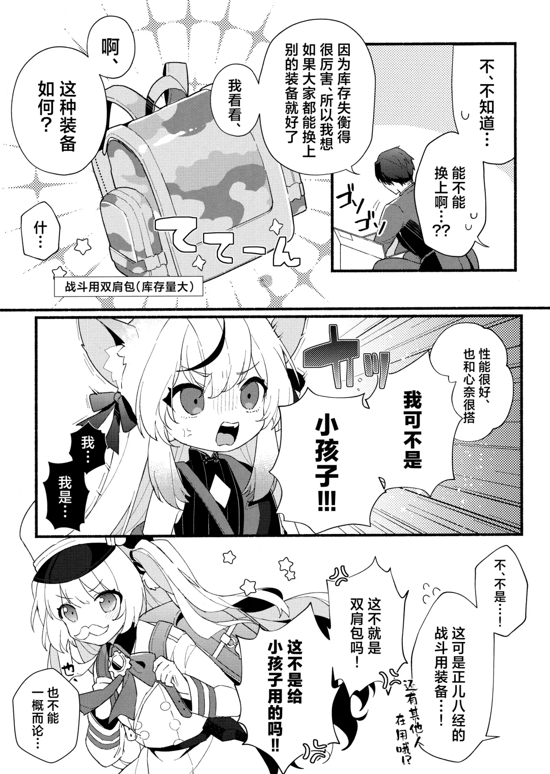 [Ema] Lady no Tebiki | 淑女的入门课 Fhentai - Page 7