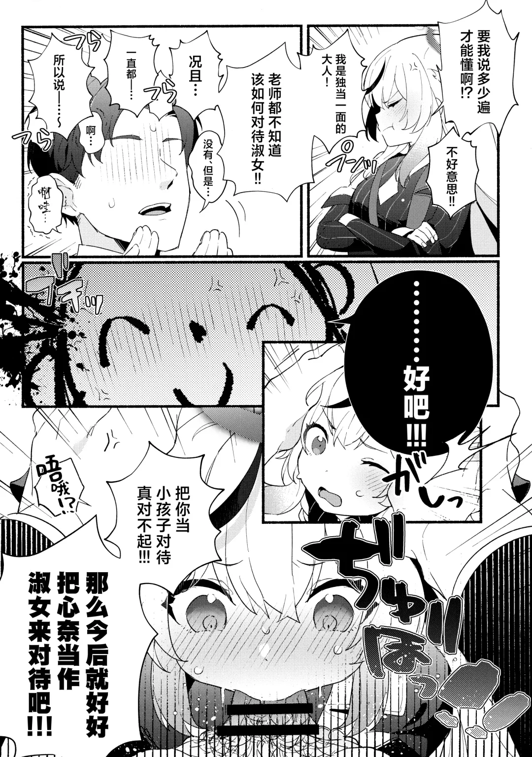[Ema] Lady no Tebiki | 淑女的入门课 Fhentai - Page 8