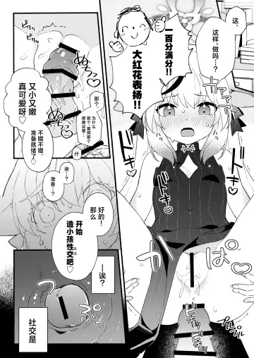 [Ema] Lady no Tebiki | 淑女的入门课 Fhentai - Page 12