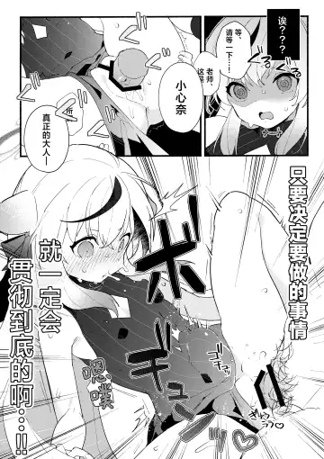 [Ema] Lady no Tebiki | 淑女的入门课 Fhentai - Page 13