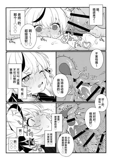 [Ema] Lady no Tebiki | 淑女的入门课 Fhentai - Page 14