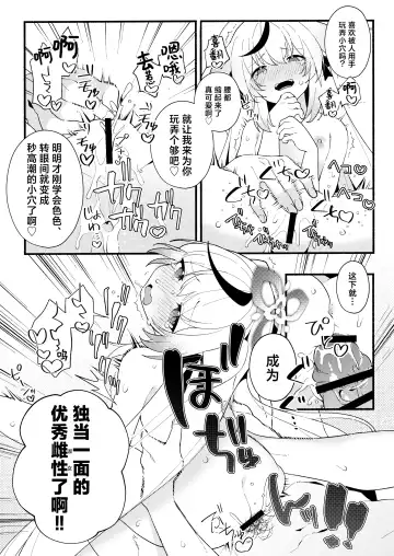 [Ema] Lady no Tebiki | 淑女的入门课 Fhentai - Page 19