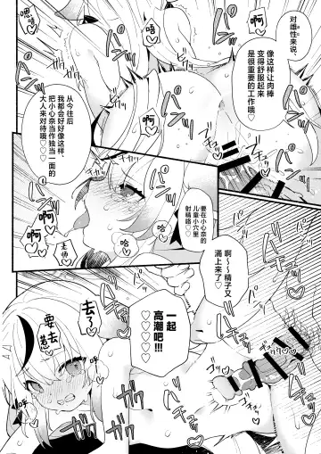[Ema] Lady no Tebiki | 淑女的入门课 Fhentai - Page 20