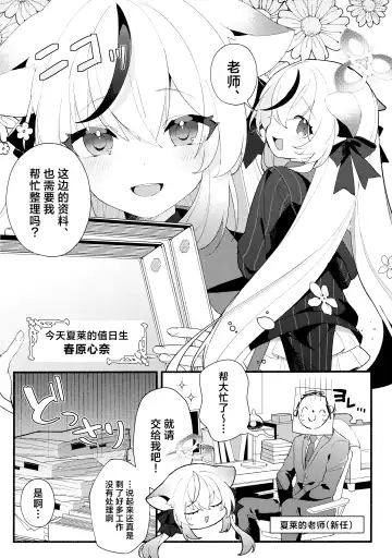 [Ema] Lady no Tebiki | 淑女的入门课 Fhentai - Page 4