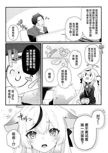 [Ema] Lady no Tebiki | 淑女的入门课 Fhentai - Page 6