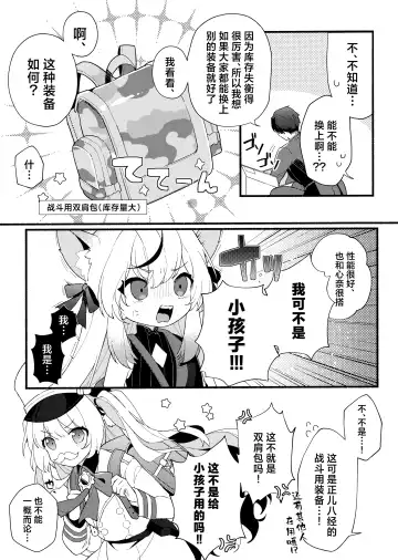[Ema] Lady no Tebiki | 淑女的入门课 Fhentai - Page 7