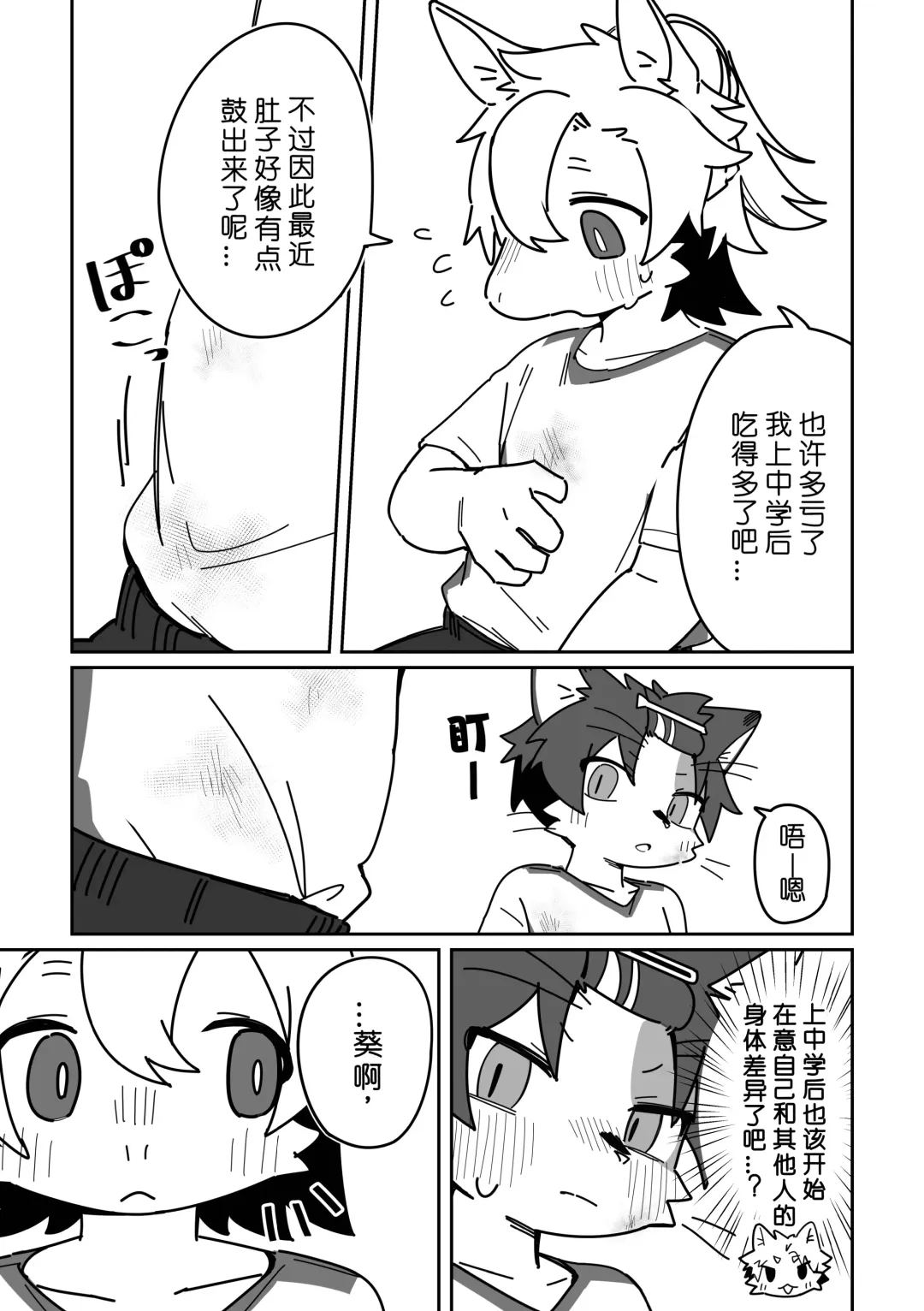 [Kuromu] Ichirin Saite mo Hana wa Hana | 一轮盛开过后 花仍是花 Fhentai - Page 13