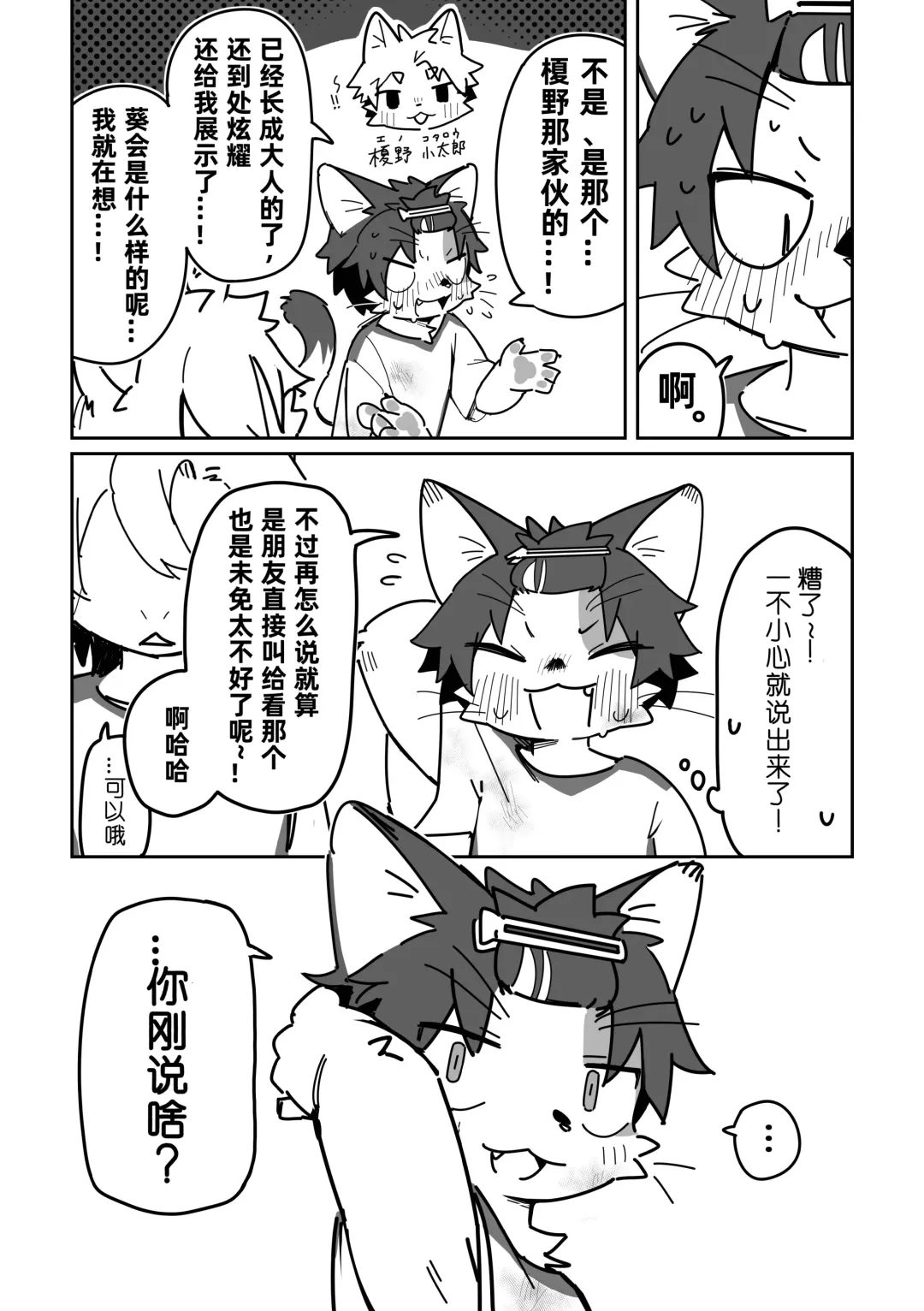 [Kuromu] Ichirin Saite mo Hana wa Hana | 一轮盛开过后 花仍是花 Fhentai - Page 15