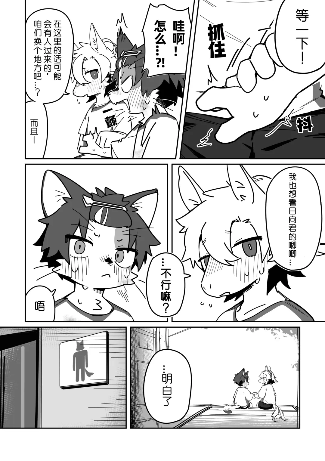 [Kuromu] Ichirin Saite mo Hana wa Hana | 一轮盛开过后 花仍是花 Fhentai - Page 18