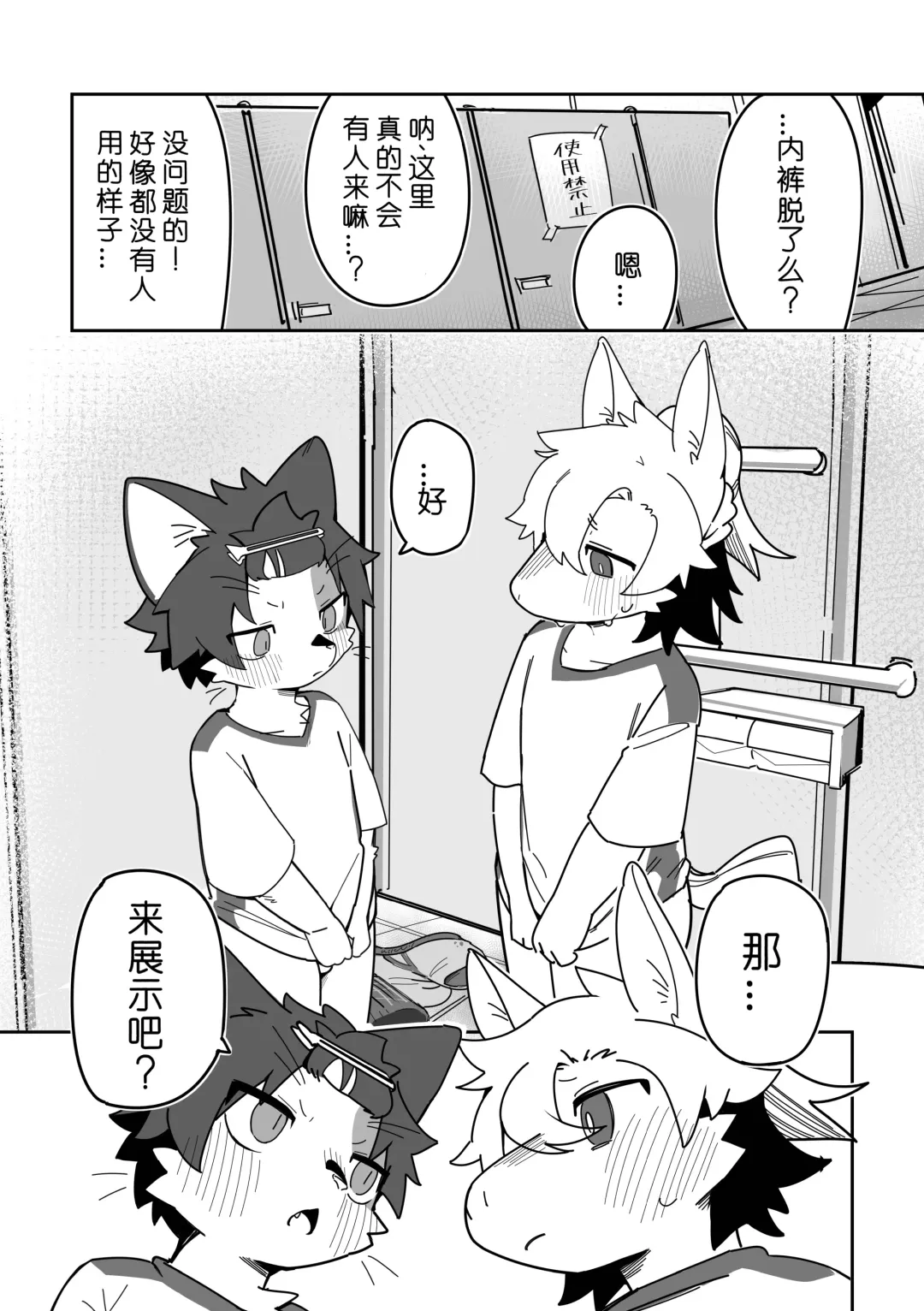 [Kuromu] Ichirin Saite mo Hana wa Hana | 一轮盛开过后 花仍是花 Fhentai - Page 19