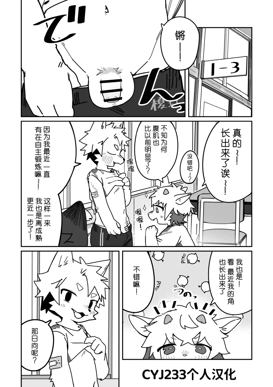 [Kuromu] Ichirin Saite mo Hana wa Hana | 一轮盛开过后 花仍是花 Fhentai - Page 3