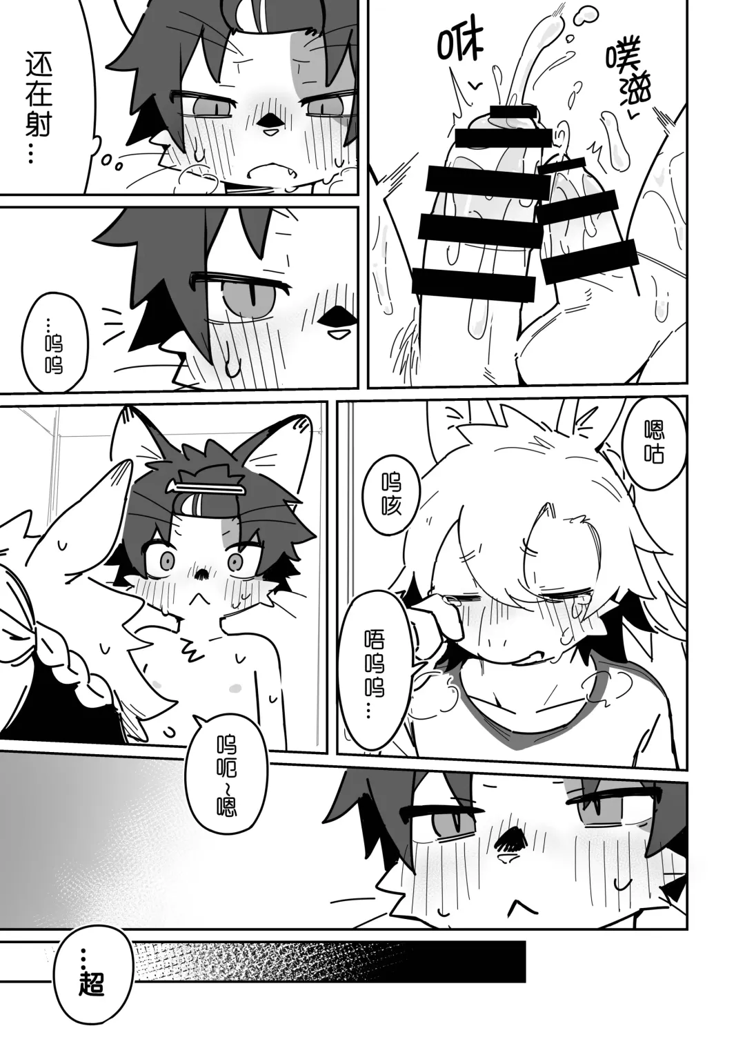 [Kuromu] Ichirin Saite mo Hana wa Hana | 一轮盛开过后 花仍是花 Fhentai - Page 31