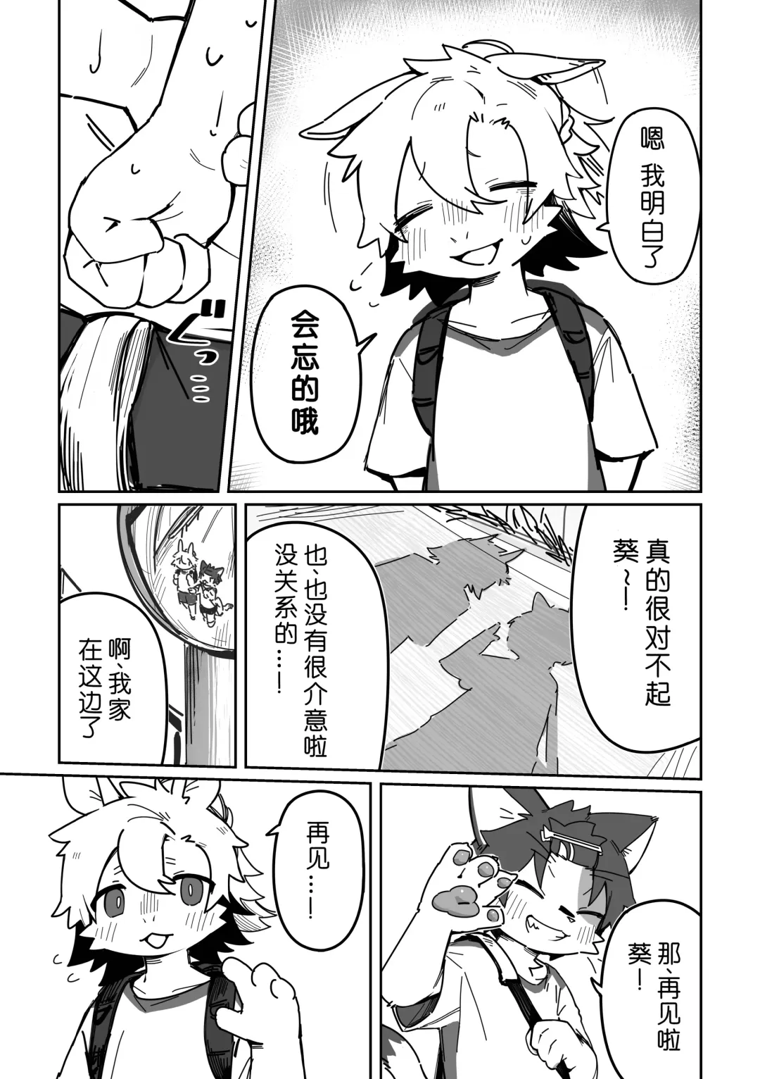 [Kuromu] Ichirin Saite mo Hana wa Hana | 一轮盛开过后 花仍是花 Fhentai - Page 37