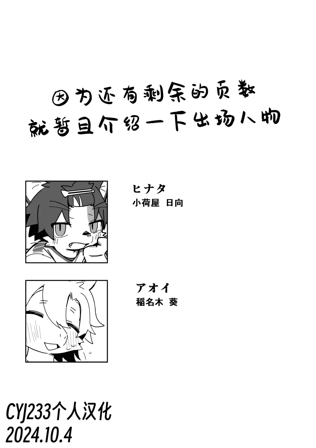 [Kuromu] Ichirin Saite mo Hana wa Hana | 一轮盛开过后 花仍是花 Fhentai - Page 39