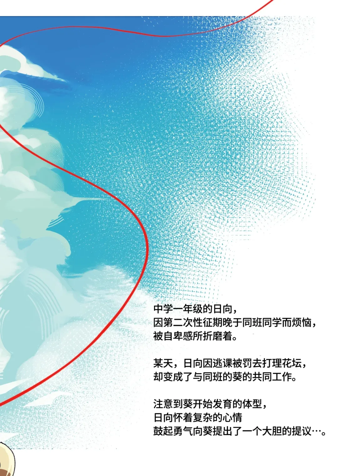 [Kuromu] Ichirin Saite mo Hana wa Hana | 一轮盛开过后 花仍是花 Fhentai - Page 42