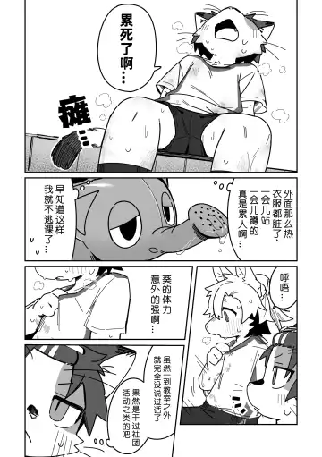 [Kuromu] Ichirin Saite mo Hana wa Hana | 一轮盛开过后 花仍是花 Fhentai - Page 11