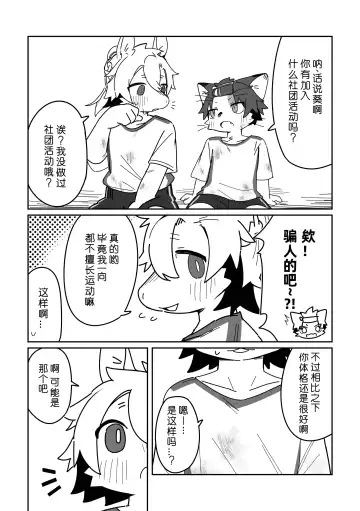 [Kuromu] Ichirin Saite mo Hana wa Hana | 一轮盛开过后 花仍是花 Fhentai - Page 12