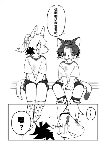 [Kuromu] Ichirin Saite mo Hana wa Hana | 一轮盛开过后 花仍是花 Fhentai - Page 14