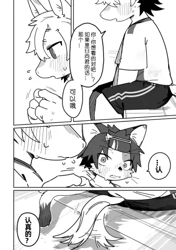 [Kuromu] Ichirin Saite mo Hana wa Hana | 一轮盛开过后 花仍是花 Fhentai - Page 16