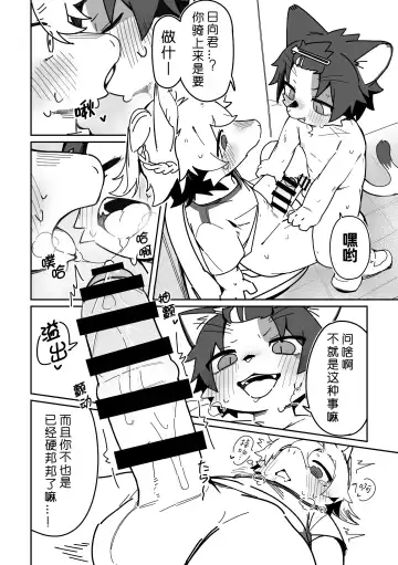 [Kuromu] Ichirin Saite mo Hana wa Hana | 一轮盛开过后 花仍是花 Fhentai - Page 26