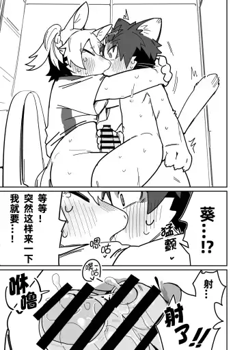 [Kuromu] Ichirin Saite mo Hana wa Hana | 一轮盛开过后 花仍是花 Fhentai - Page 29