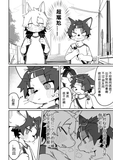 [Kuromu] Ichirin Saite mo Hana wa Hana | 一轮盛开过后 花仍是花 Fhentai - Page 32