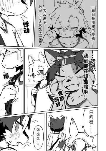 [Kuromu] Ichirin Saite mo Hana wa Hana | 一轮盛开过后 花仍是花 Fhentai - Page 33