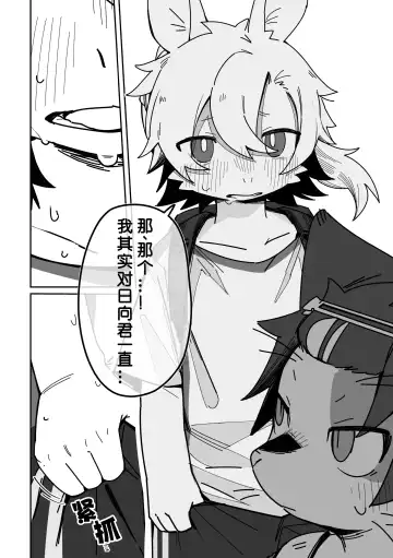 [Kuromu] Ichirin Saite mo Hana wa Hana | 一轮盛开过后 花仍是花 Fhentai - Page 34