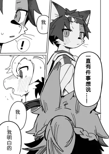 [Kuromu] Ichirin Saite mo Hana wa Hana | 一轮盛开过后 花仍是花 Fhentai - Page 35