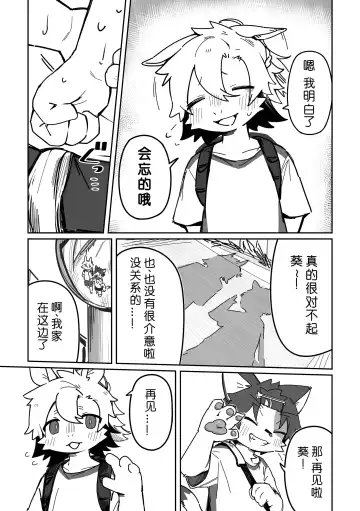 [Kuromu] Ichirin Saite mo Hana wa Hana | 一轮盛开过后 花仍是花 Fhentai - Page 37