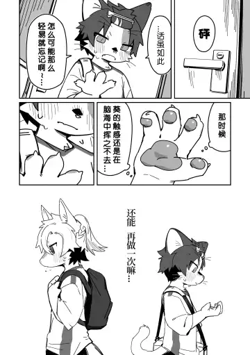 [Kuromu] Ichirin Saite mo Hana wa Hana | 一轮盛开过后 花仍是花 Fhentai - Page 38