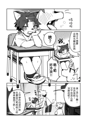 [Kuromu] Ichirin Saite mo Hana wa Hana | 一轮盛开过后 花仍是花 Fhentai - Page 4