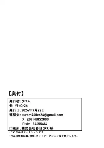 [Kuromu] Ichirin Saite mo Hana wa Hana | 一轮盛开过后 花仍是花 Fhentai - Page 40