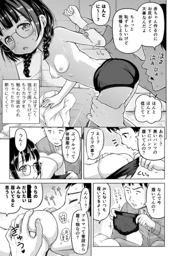 [Himeno Mikan] Toki o Kakeru Lolicon Fhentai - Page 28