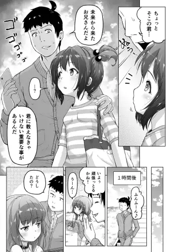 [Himeno Mikan] Toki o Kakeru Lolicon Fhentai - Page 44