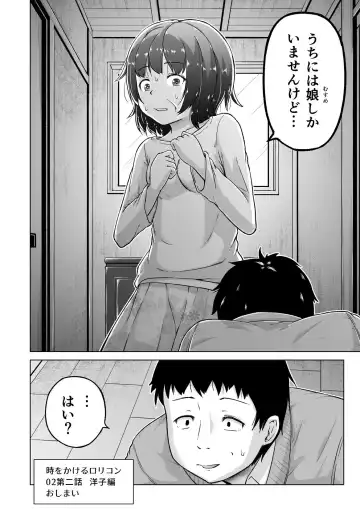 [Himeno Mikan] Toki o Kakeru Lolicon Fhentai - Page 47