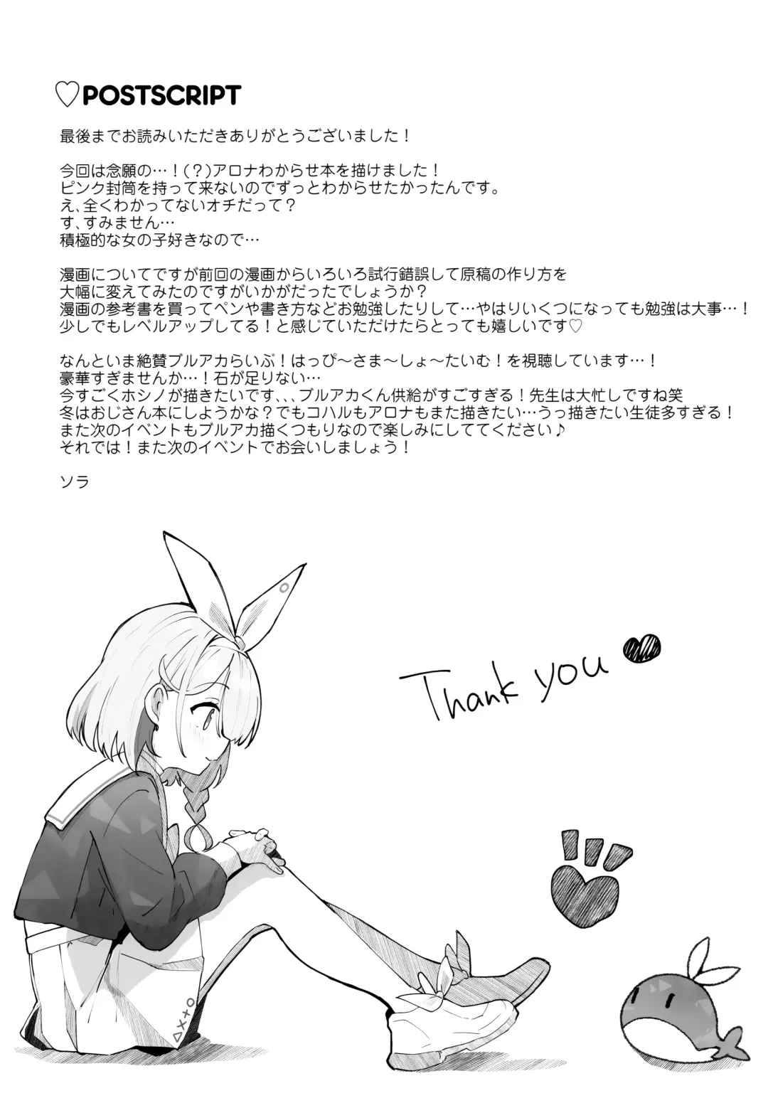 [Saeki Sola] Heaven's Blue Fhentai - Page 24