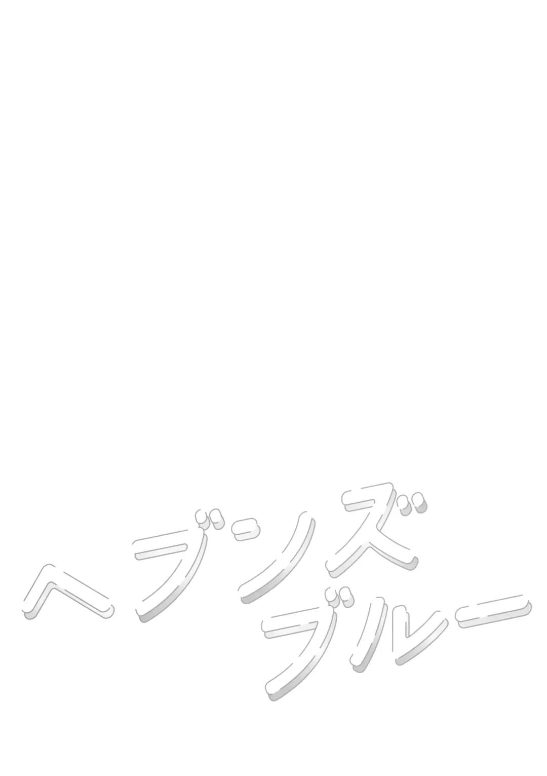 [Saeki Sola] Heaven's Blue Fhentai - Page 3