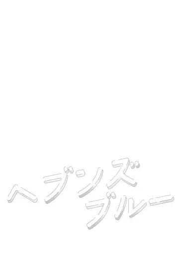 [Saeki Sola] Heaven's Blue Fhentai - Page 3