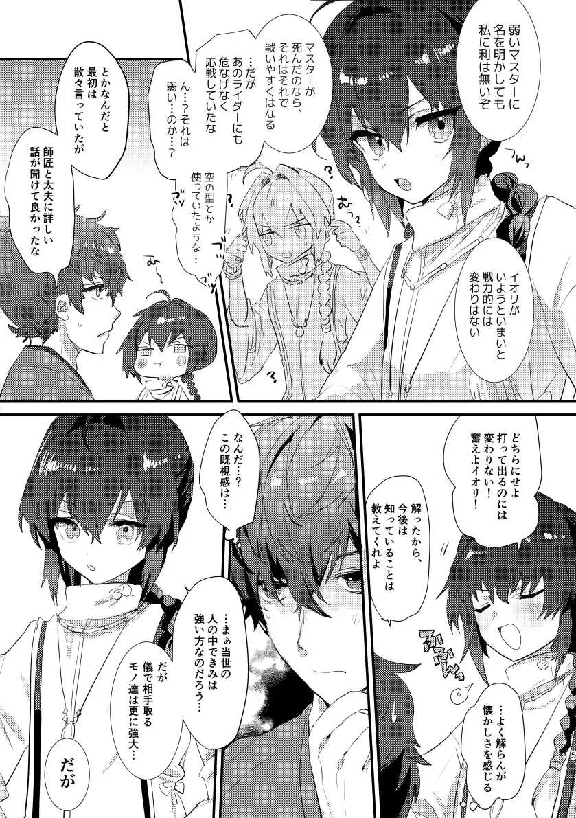 [Oyu] ai mo tuyoku te nyu- ge-mu！ Fhentai - Page 4