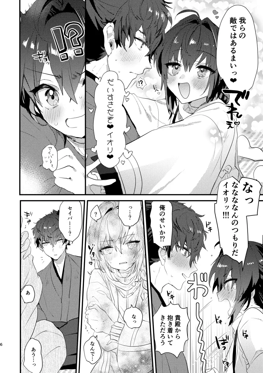 [Oyu] ai mo tuyoku te nyu- ge-mu！ Fhentai - Page 5