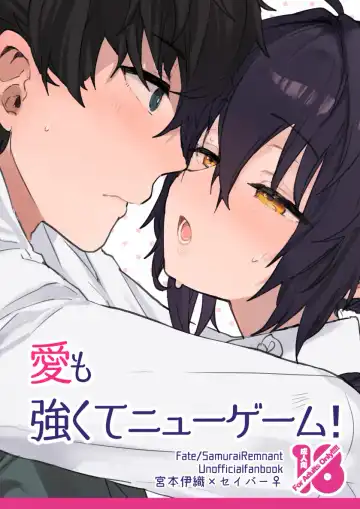 Read [Oyu] ai mo tuyoku te nyu- ge-mu！ - Fhentai
