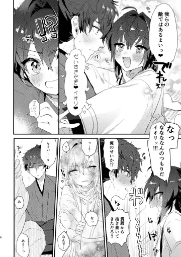 [Oyu] ai mo tuyoku te nyu- ge-mu！ Fhentai - Page 5