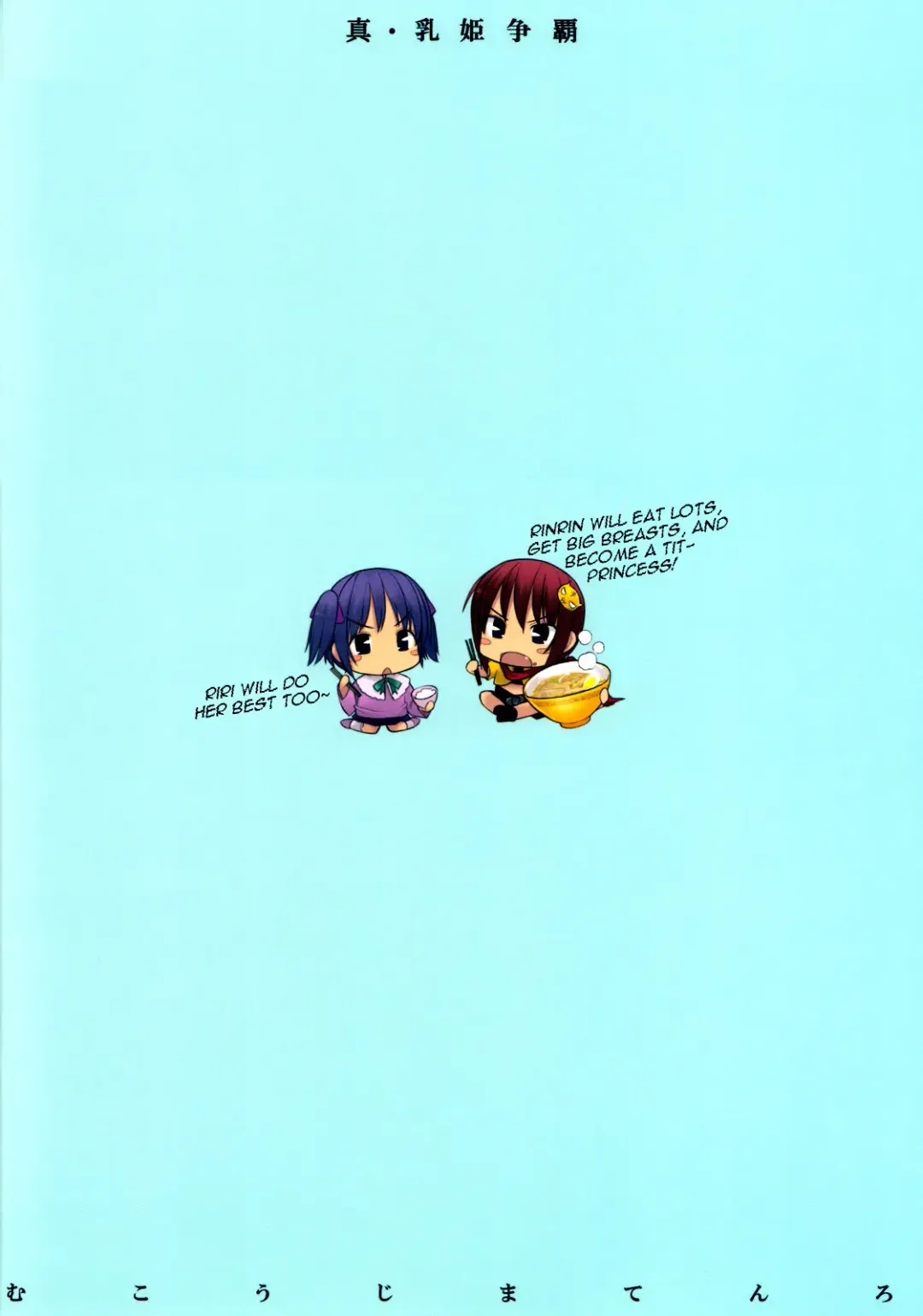 [Mukoujima Tenro] Shin Chichi Hime Souha Fhentai - Page 25