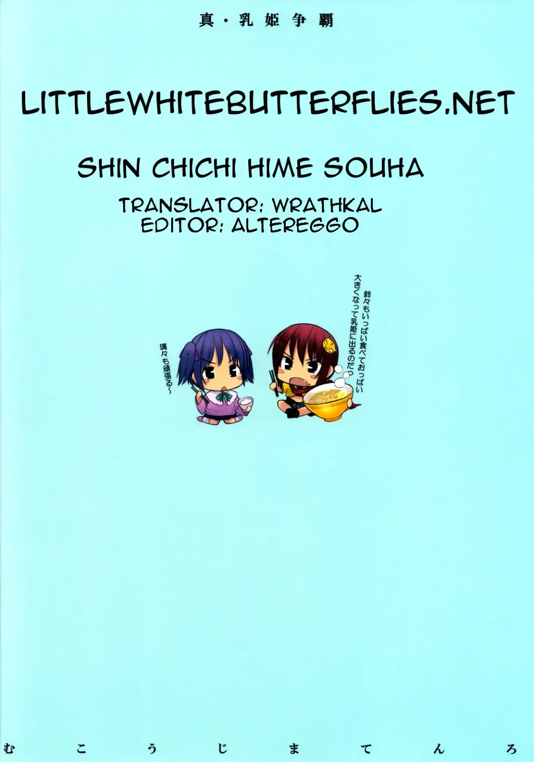 [Mukoujima Tenro] Shin Chichi Hime Souha Fhentai - Page 26