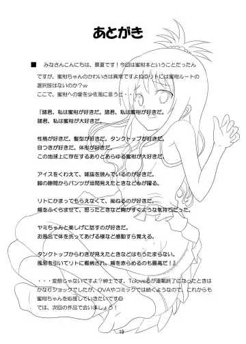 [Kei Natsu] Rennyuu Mikan Fhentai - Page 18