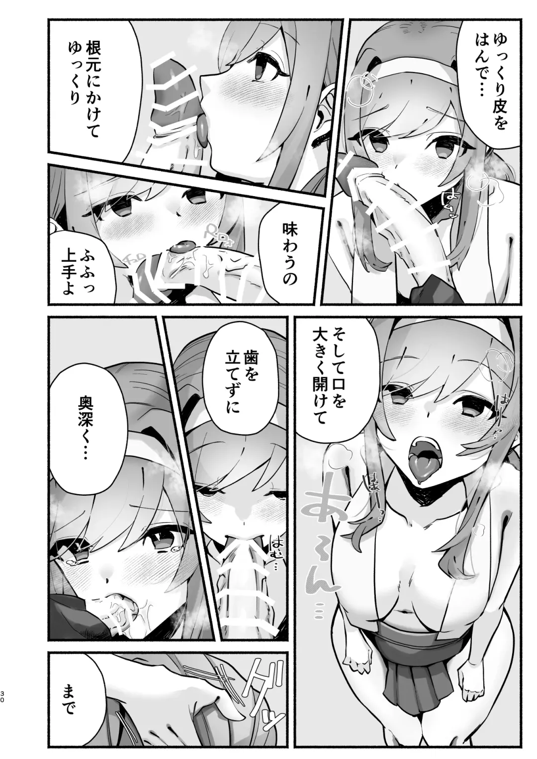in syuu no aru mura nite watasi ha koi wo si masi ta|淫習のある村にて私は恋をしました Fhentai - Page 26